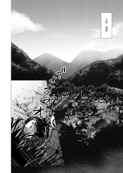 Page 3 of Sore wa Moroku, Utsukushikatta.