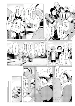 Page 41 of Sore wa Moroku, Utsukushikatta.
