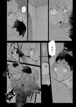 Page 81 of Sore wa Moroku, Utsukushikatta.