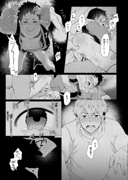 Page 92 of Sore wa Moroku, Utsukushikatta.