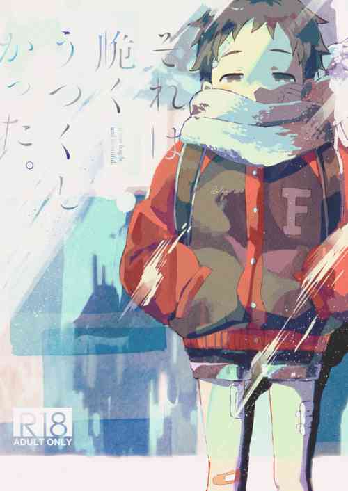 Download Sore wa Moroku, Utsukushikatta.