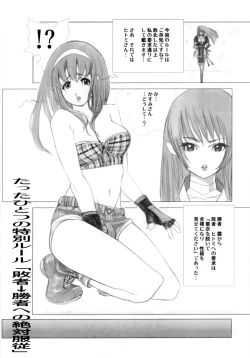 Page 3 of F.T.A. Futanaltimate