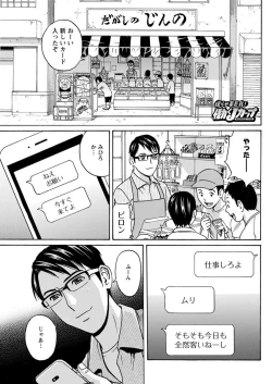 Page 21 of Yurase Bikyonyuu! Hataraku J5