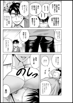 Page 78 of Yurase Bikyonyuu! Hataraku J5