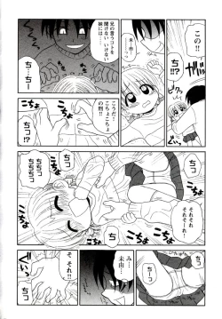 Page 126 of Otona ni Naru Jumon 1