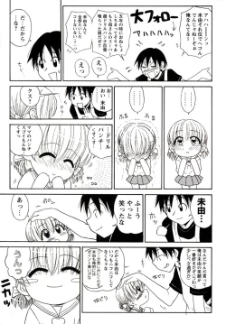 Page 65 of Otona ni Naru Jumon 1