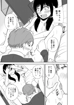 Page 15 of Kareshi o Do-S ni Choukyou shitai!