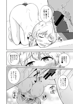 Page 24 of Solitary Summer