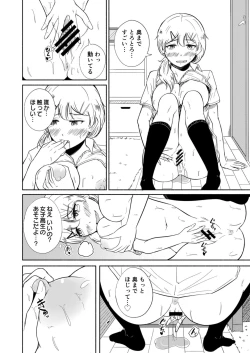 Page 8 of Solitary Summer