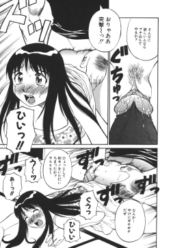 Page 27 of Imouto no Nihohi