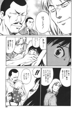 Page 89 of Imouto no Nihohi