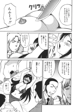 Page 91 of Imouto no Nihohi