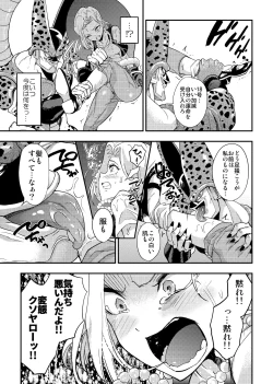 Page 10 of Cell no Esa -