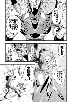 Page 4 of Cell no Esa -