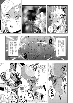 Page 8 of Cell no Esa -