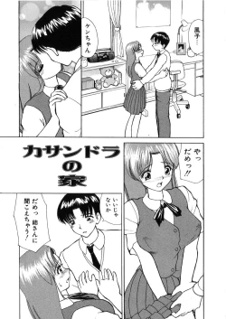 Page 124 of Kinki no Higan