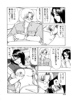 Page 181 of Kinki no Higan