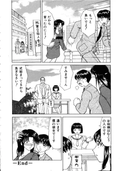 Page 28 of Kinki no Higan
