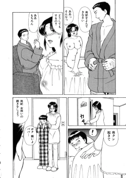 Page 32 of Kinki no Higan