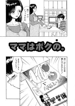 Page 61 of Kinki no Higan