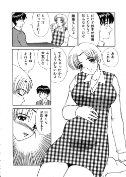 Page 79 of Kinki no Higan