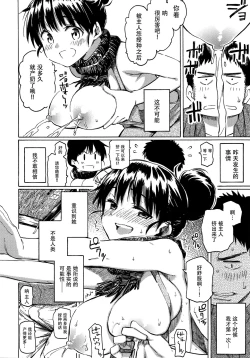 Page 120 of Your Song