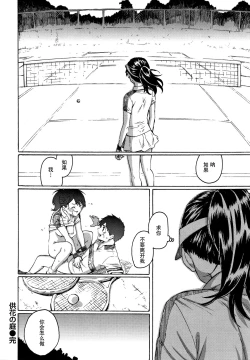 Page 148 of Your Song