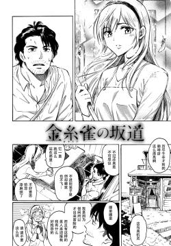 Page 150 of Your Song