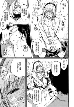 Page 161 of Your Song