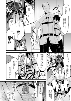 Page 17 of Saimin Support