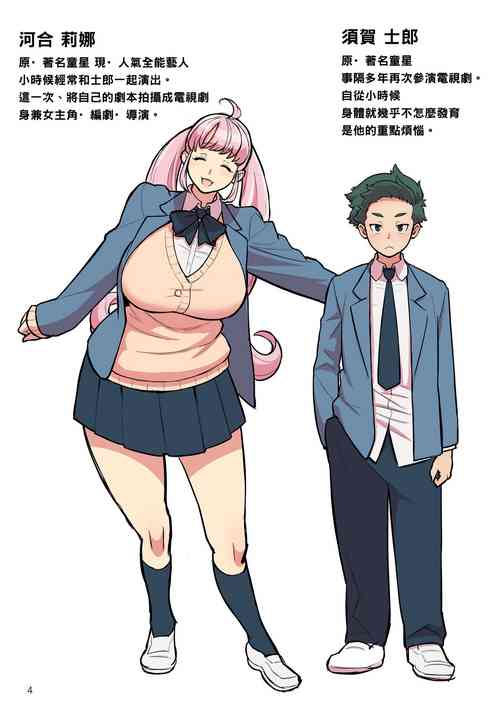 Download 精搾発表+VRFゴーグルと博士＆助手（Chinese）