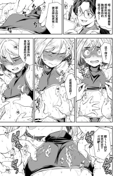 Page 10 of Kinpatsu Loli Ninja wa Kairaku Goumon Machine ni Teikou Dekienai | 金发萝莉忍者无法抵抗快乐拷问机械