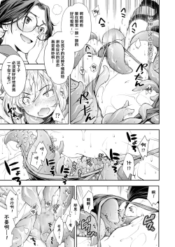 Page 20 of Kinpatsu Loli Ninja wa Kairaku Goumon Machine ni Teikou Dekienai | 金发萝莉忍者无法抵抗快乐拷问机械