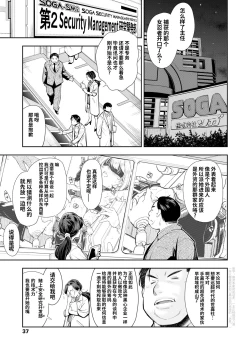 Page 6 of Kinpatsu Loli Ninja wa Kairaku Goumon Machine ni Teikou Dekienai | 金发萝莉忍者无法抵抗快乐拷问机械