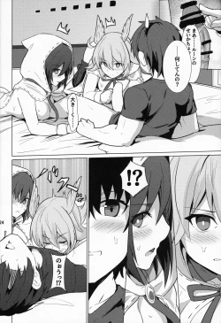 Page 25 of Ore Yuushi ni Narimasu