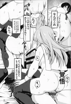 Page 34 of Ore Yuushi ni Narimasu