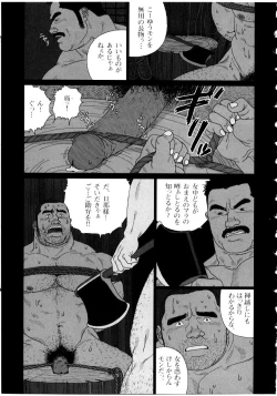 Page 11 of Gorou