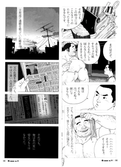 Page 3 of Gorou