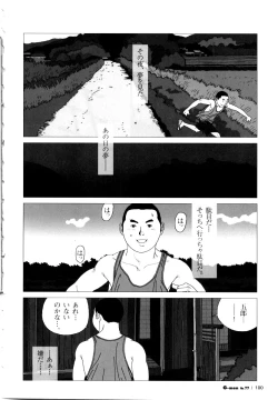Page 4 of Gorou