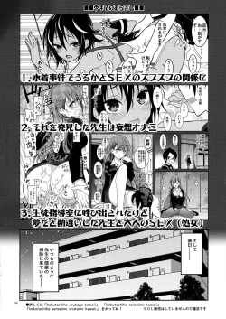 Page 3 of BOKUTACHIHA SENSEIMO URUKAMO KAWAII 2 | Our Sensei And Uruka Are Both So Cute 2