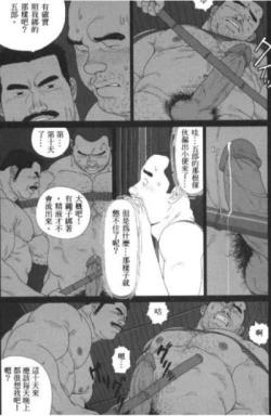 Page 7 of Gorou