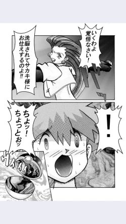 Page 13 of Aku no Soshiki e Kairaku Nyuudan Kyoufu no Sennou Ball