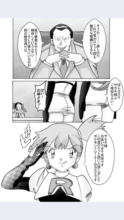 Page 38 of Aku no Soshiki e Kairaku Nyuudan Kyoufu no Sennou Ball