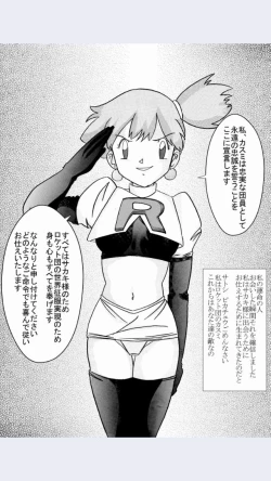 Page 39 of Aku no Soshiki e Kairaku Nyuudan Kyoufu no Sennou Ball