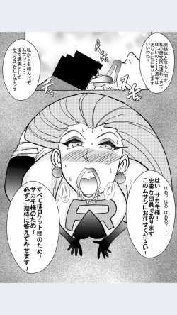 Page 6 of Aku no Soshiki e Kairaku Nyuudan Kyoufu no Sennou Ball