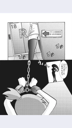 Page 7 of Aku no Soshiki e Kairaku Nyuudan Kyoufu no Sennou Ball