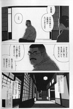 Page 2 of Kura no Naka no Oni
