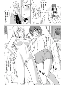 Page 14 of Gal na Imouto to Otokonoko na Ani