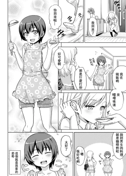 Page 6 of Gal na Imouto to Otokonoko na Ani