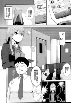 Page 4 of Enkou Shippai